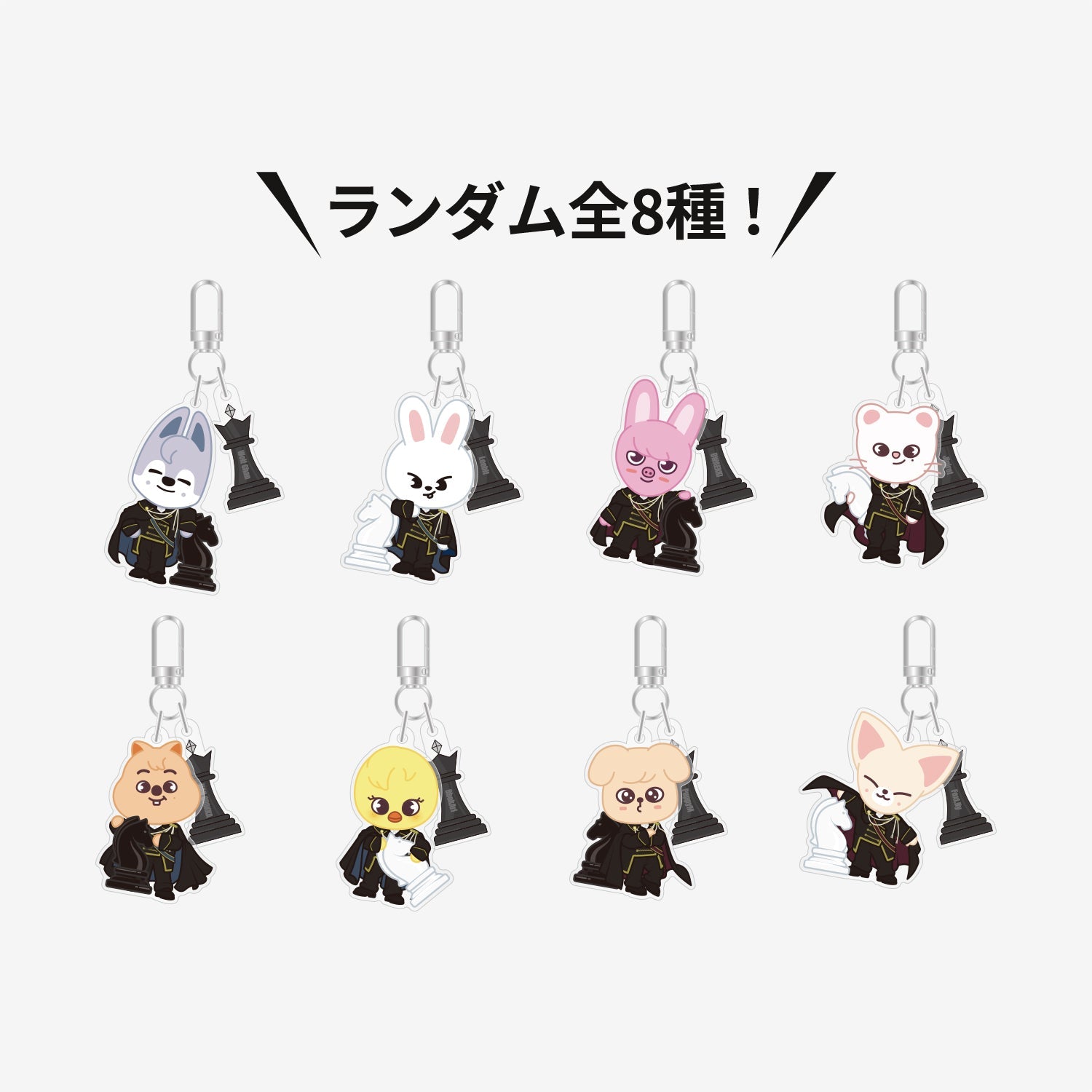 RANDOM ACRYLIC KEY HOLDER /『Stray Kids JAPAN SEASON'S GREETINGS