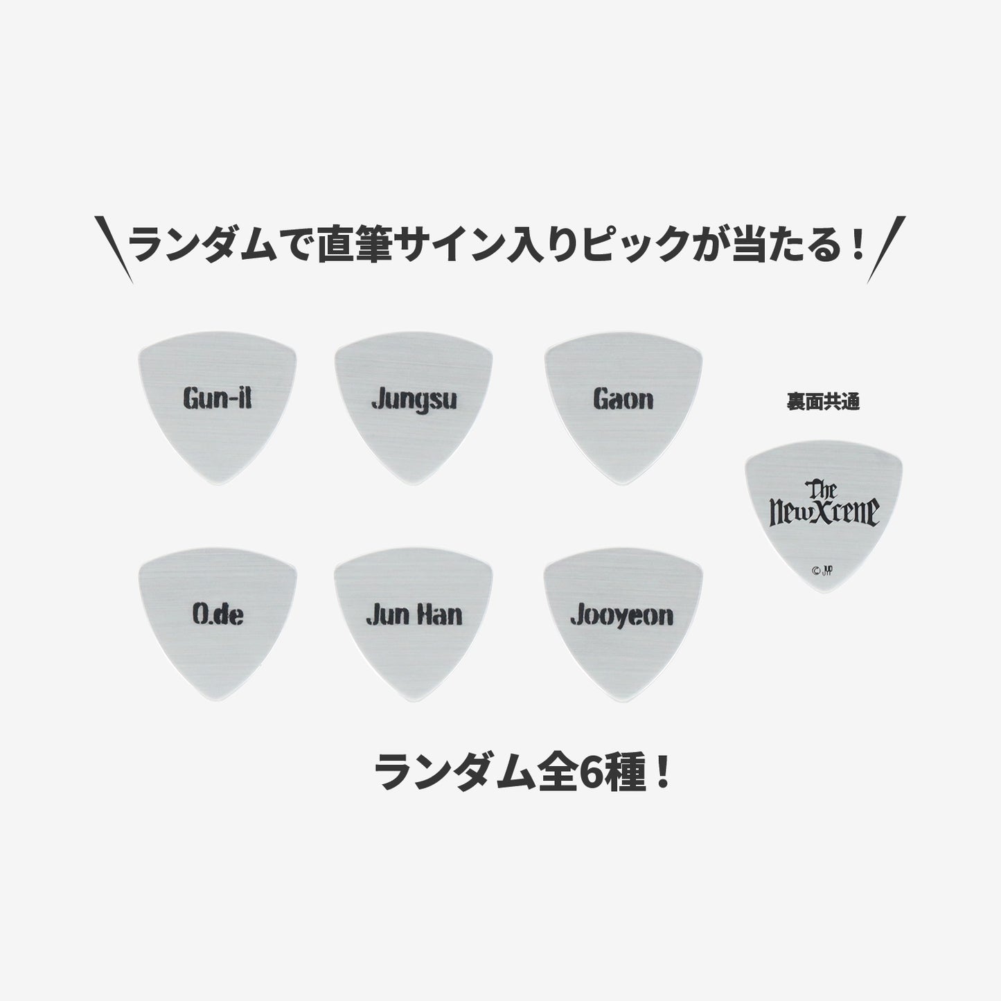 RANDOM GUITAR PICK / Xdinary Heroes『Japan Special Live <The New Xcene>』