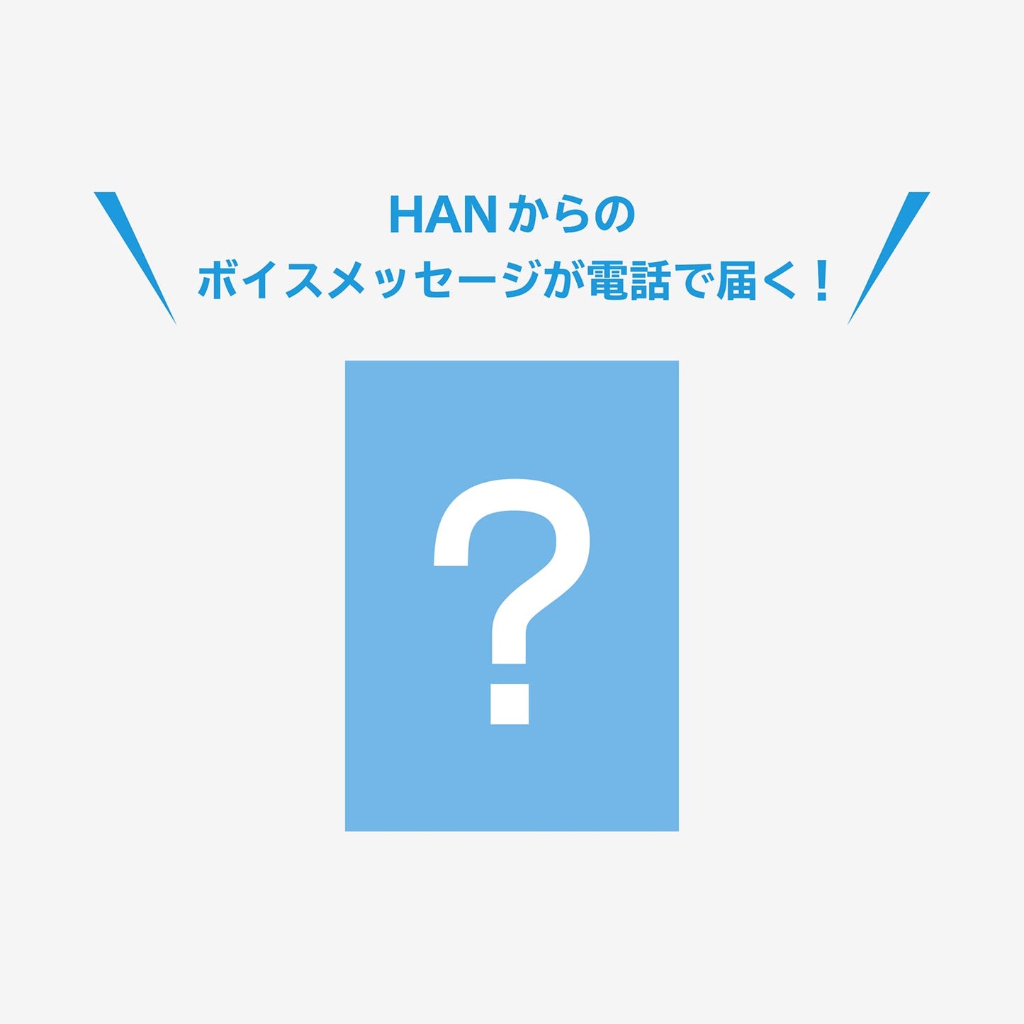 PHONE CALL LIVE PHOTO CARD - HAN / Stray Kids『Fan Connecting 2024 "SKZ TOY WORLD"』