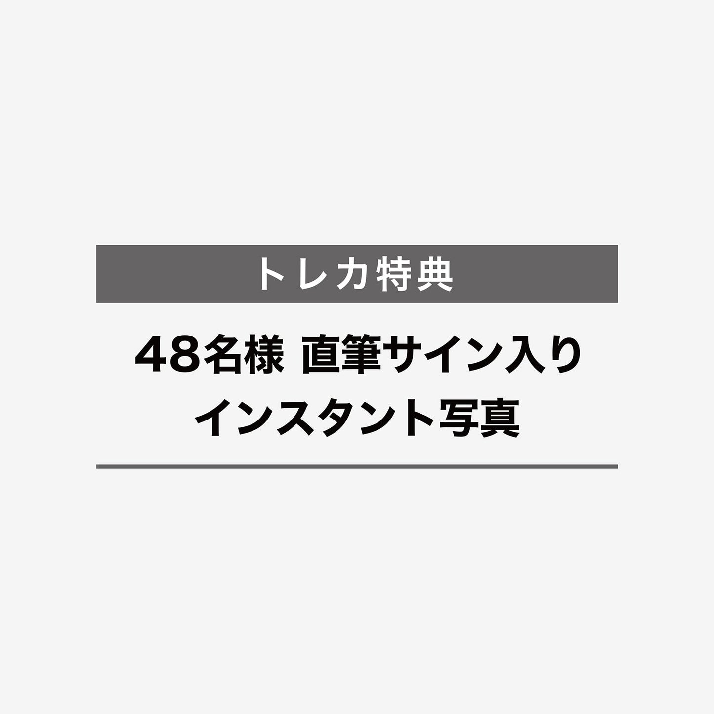 RANDOM TRADING CARD / Stray Kids『Stray Kids World Tour <dominATE JAPAN>』