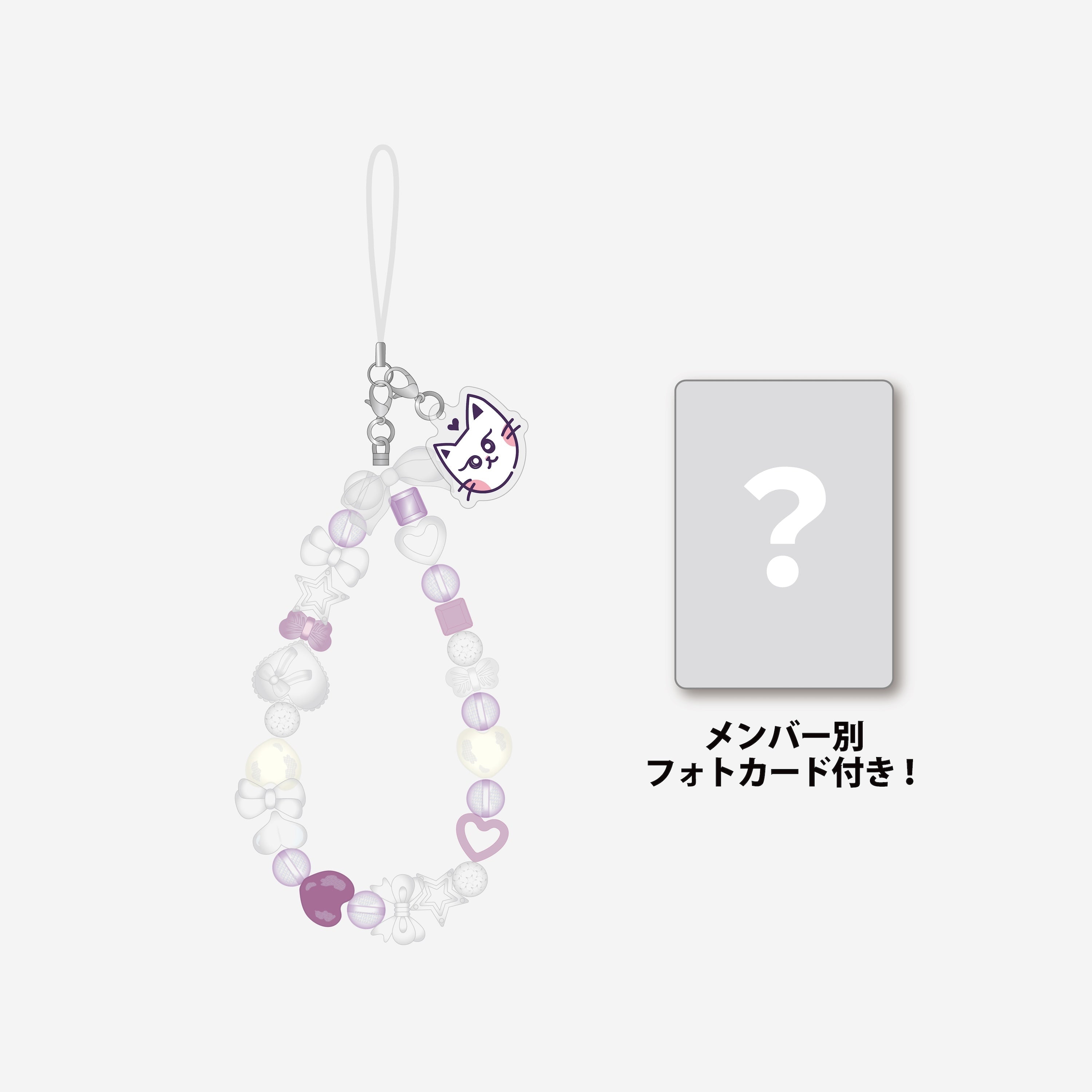 BEADED STRAP - KYUJIN / NMIXX『NSWER JAPAN LIMITED OFFICIAL GOODS