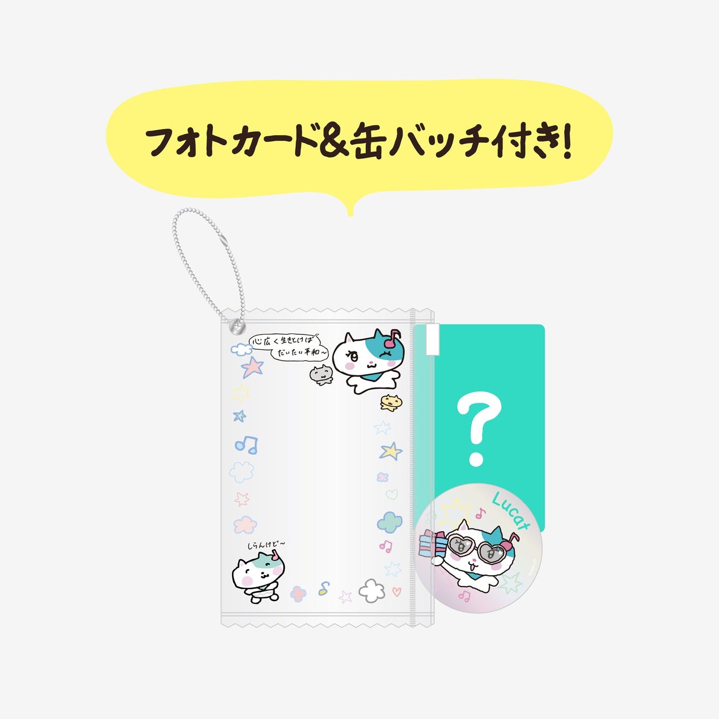 MINI POUCH CASE - Lucat / NiziU『エイプリルフールNIZOO』