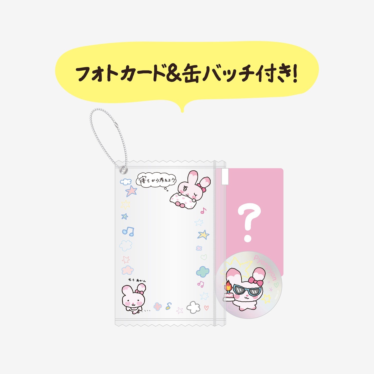 MINI POUCH CASE - Pyonpyon / NiziU『エイプリルフールNIZOO』 – JYP