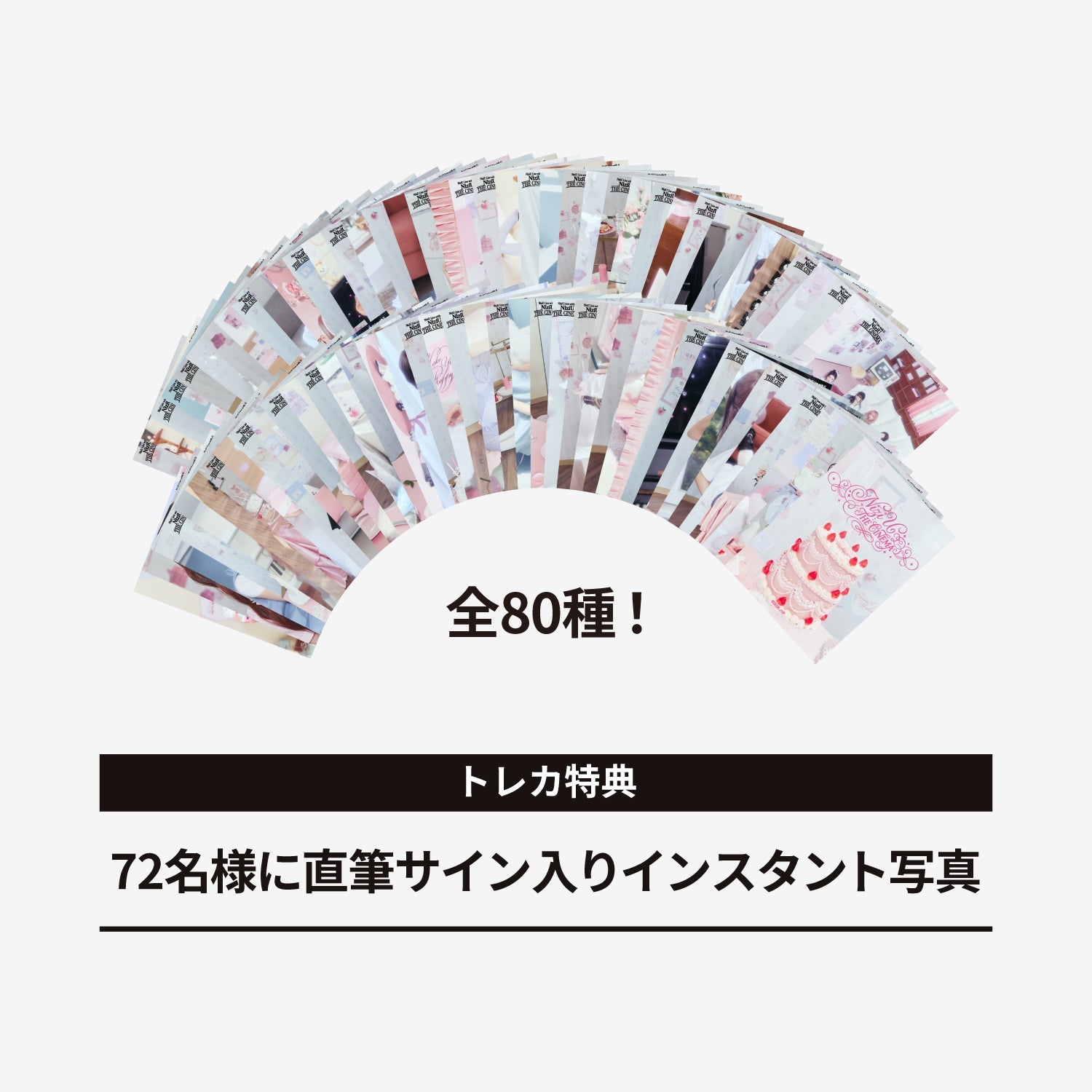 NiziU 渋谷受取　CD 引換券　3枚セット NiziU Official Website