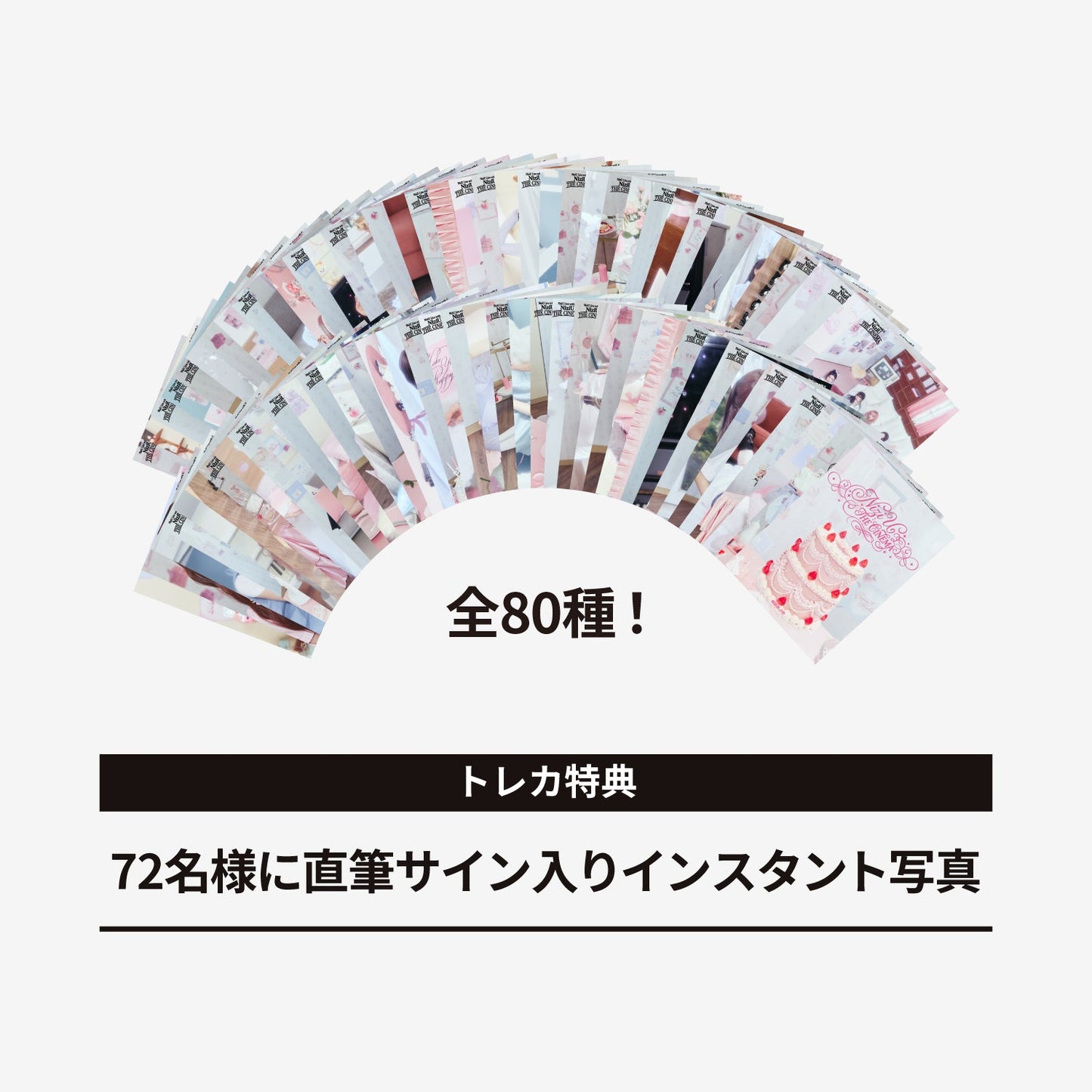 RANDOM TRADING CARD / NiziU『Live with U 2026 “NiziU : THE CINEMA” 』