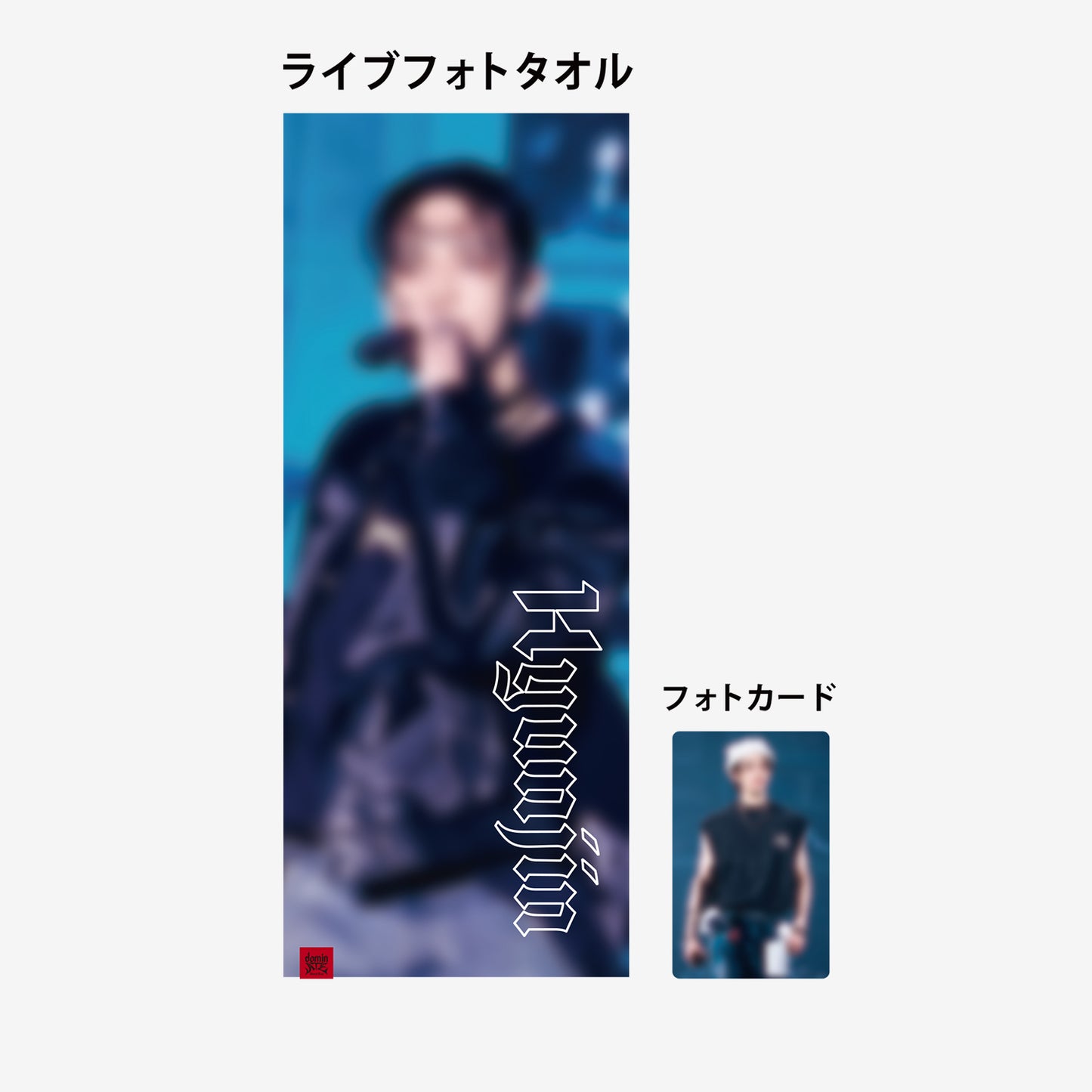 LIVE PHOTO TOWEL【Hyunjin】/ Stray Kids『Stray Kids World Tour <dominATE JAPAN>』