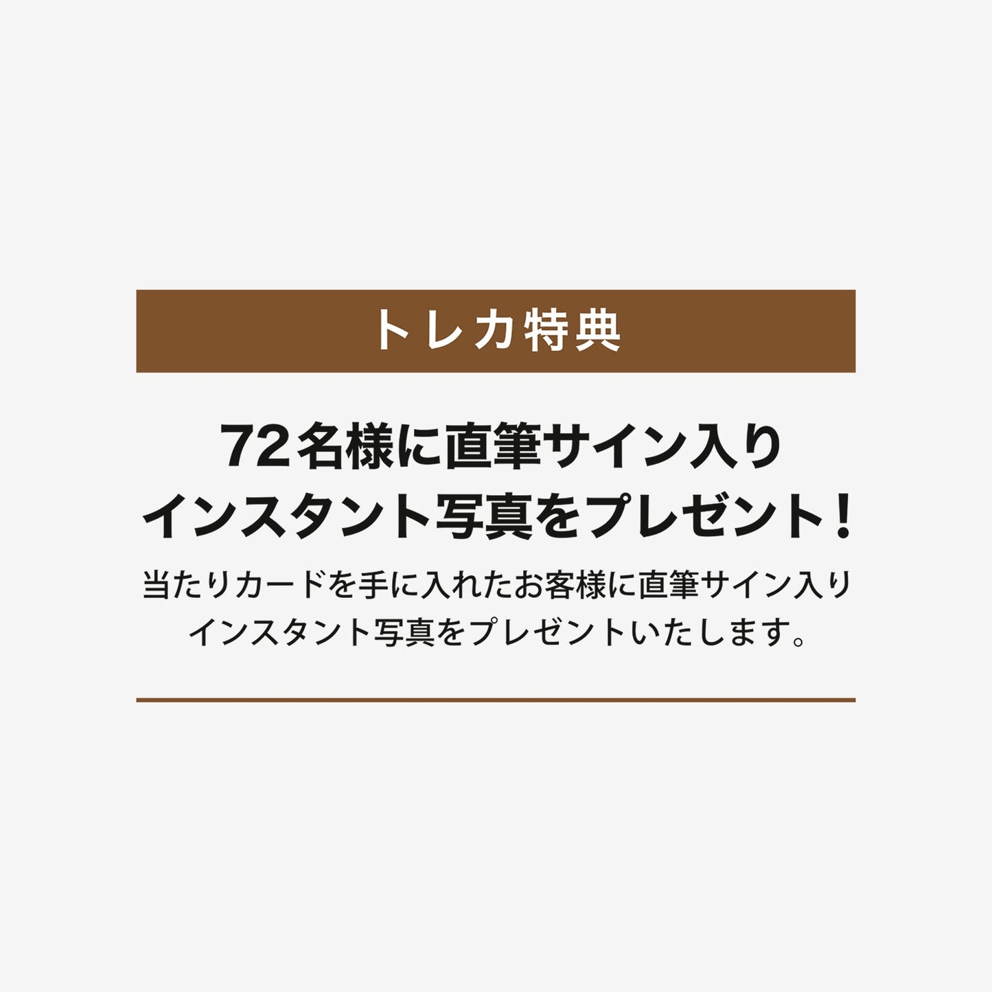 RANDOM TRADING CARD / TWICE『JYP JAPAN POPUP STORE 2024』