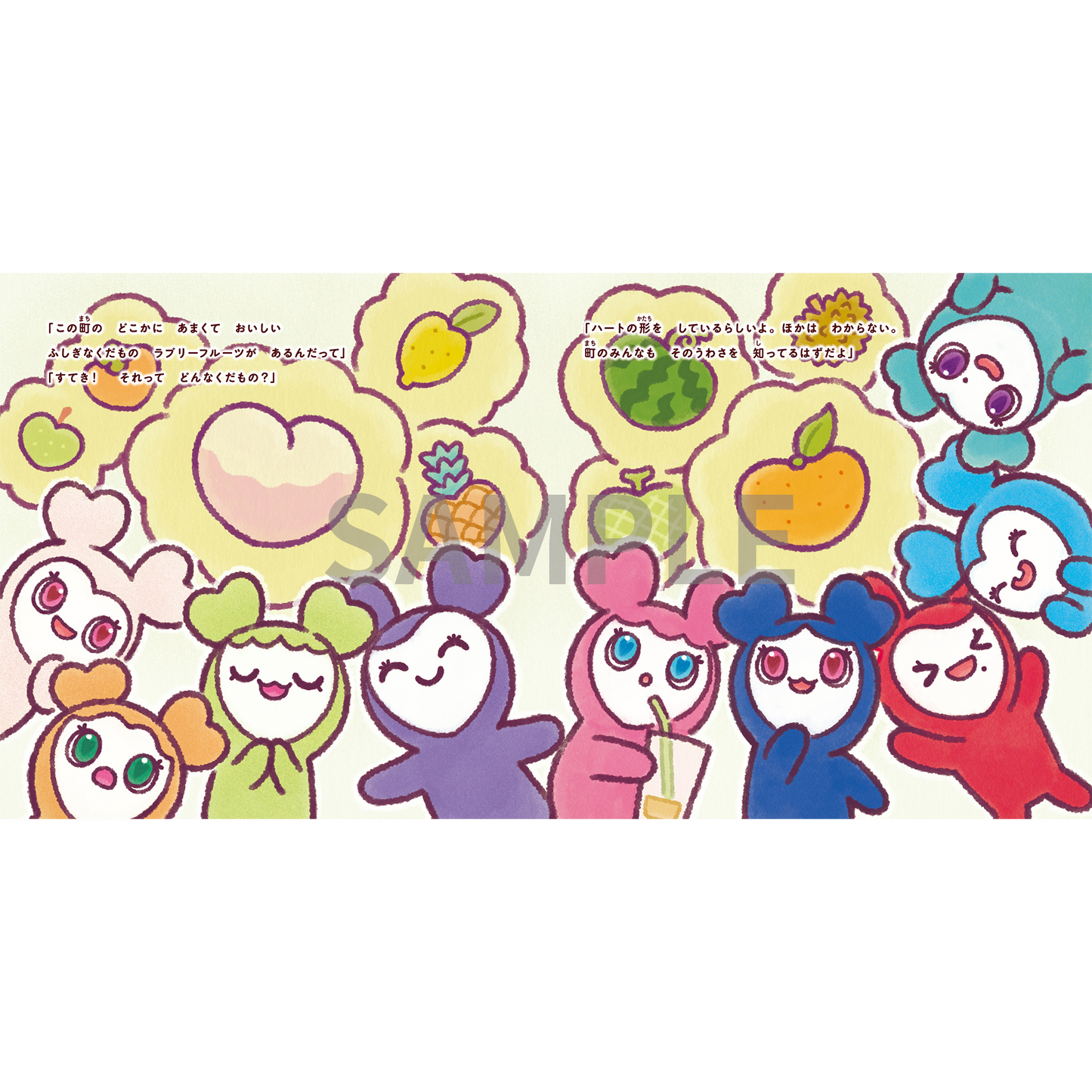 TWICE LOVELYSえほん ラブリーフルーツをさがして