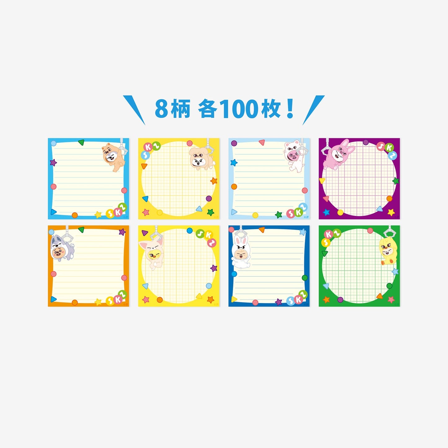 MEMO CUBE / Stray Kids Fan Connecting 2024 "SKZ TOY WORLD"』