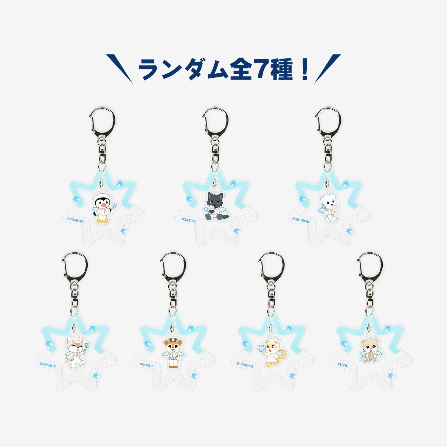 NEXZOO RANDOM ACRYLIC KEY HOLDER / NEXZ『JYP JAPAN POPUP STORE