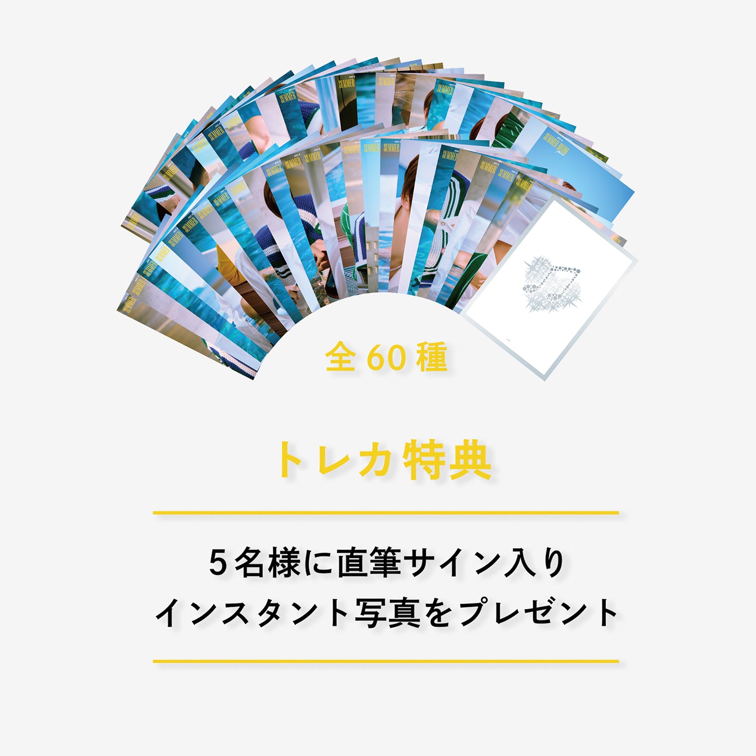 2024 JUN. K SUMMER ROOM TOUR OFFICIAL GOODS – JYP JAPAN