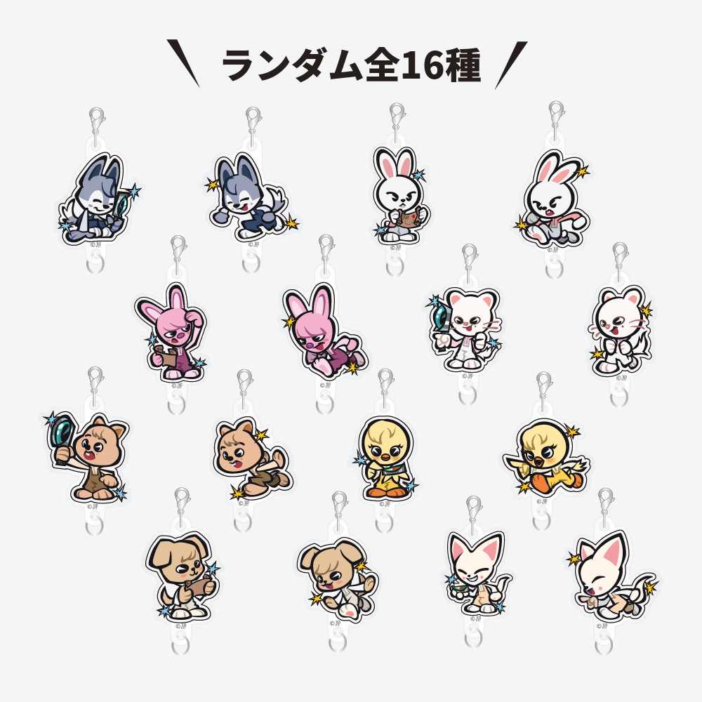 RANDOM ACRYLIC KEY HOLDER / Stray Kids『EXHIBITION “We STAY, together”』