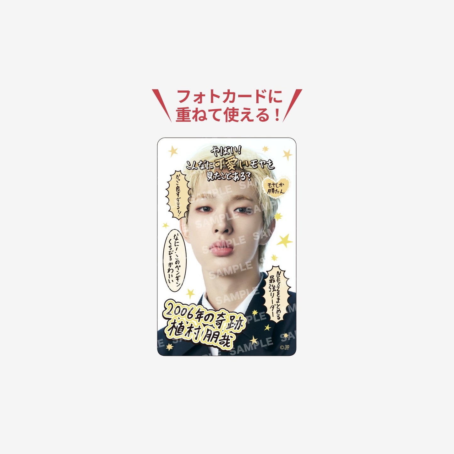 PHOTO CARD & STICKER SET - YUKI / NEXZ『LIVE TOUR 2026』