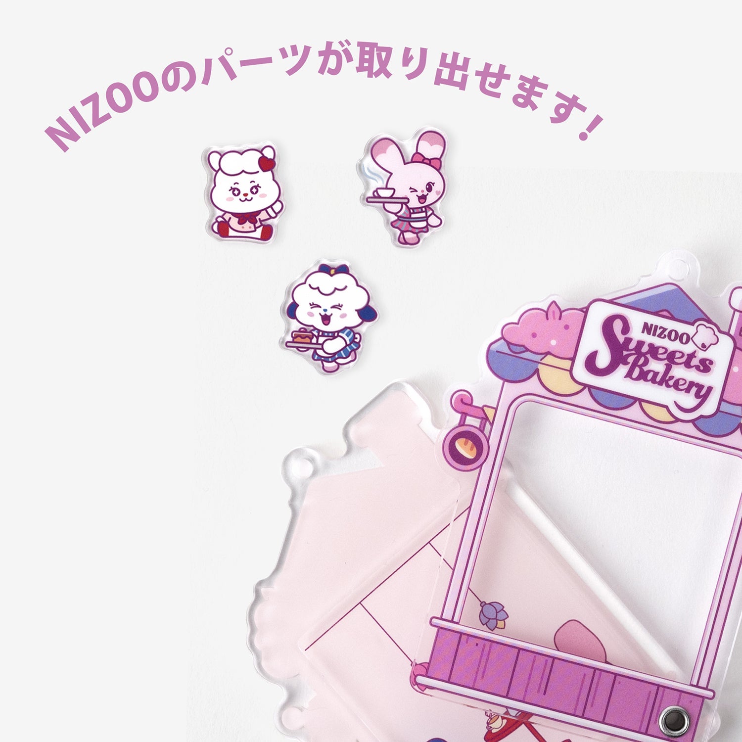 ACRYLIC KEY HOLDER【C】/ NiziU『NIZOO SWEETS BAKERY』 – JYP