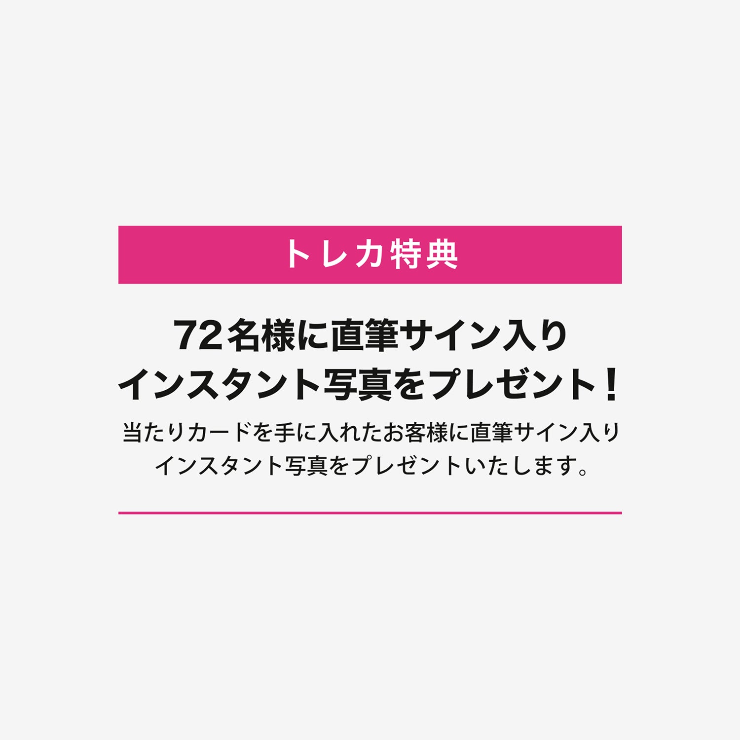 RANDOM TRADING CARD / NiziU『JYP JAPAN POPUP STORE 2024