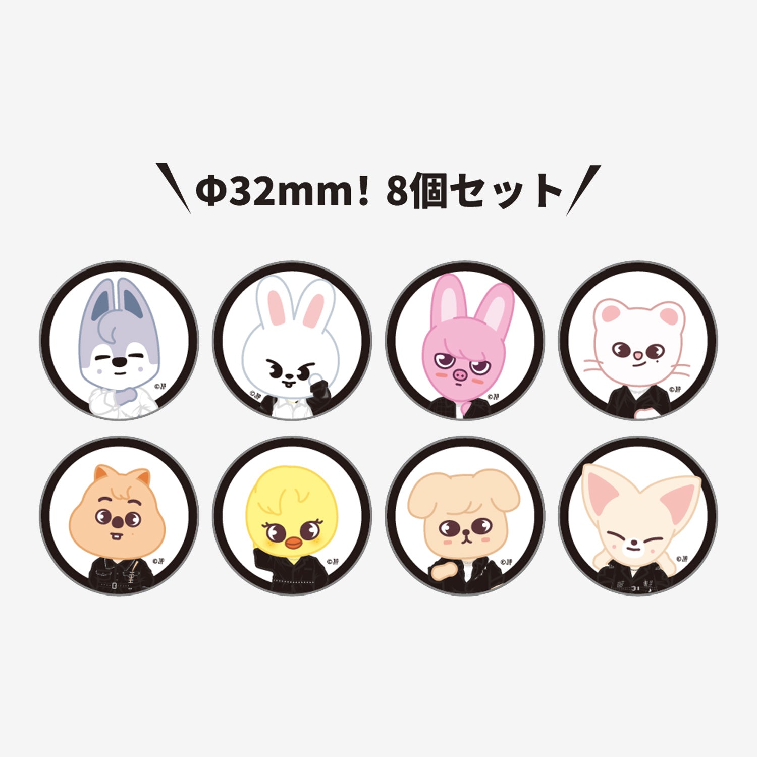 Stray Kids マスコットセット We STAY BADGE SET【D】/ Stray Kids『EXHIBITION “We STAY, together”』 – JYP