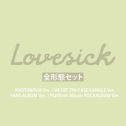 ITZY CHAERYEONG 1st Mini Album『Lovesick』全形態セット
