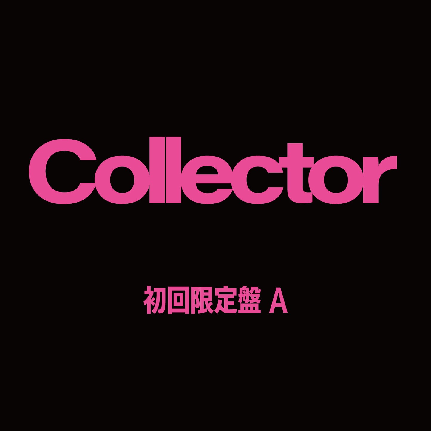 ITZY JAPAN 2nd Album『Collector』初回限定盤A