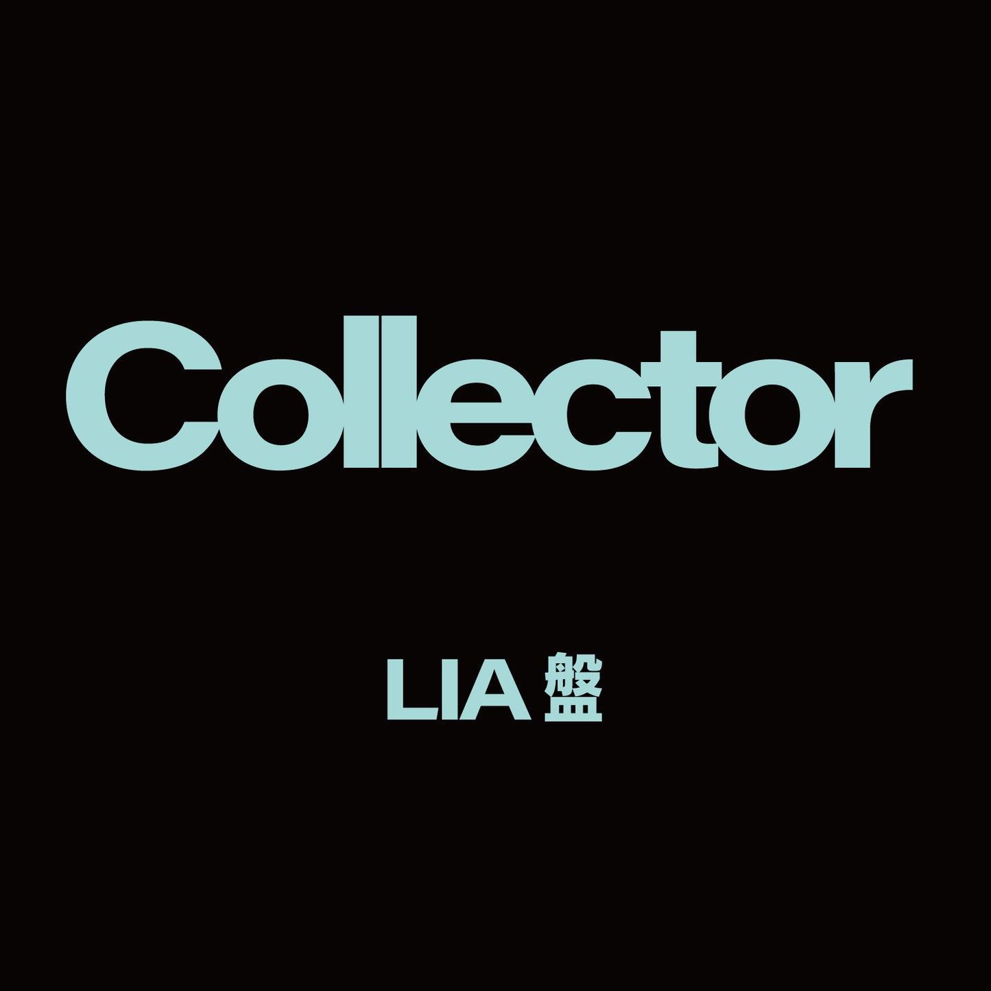 ITZY JAPAN 2nd Album『Collector』LIA盤