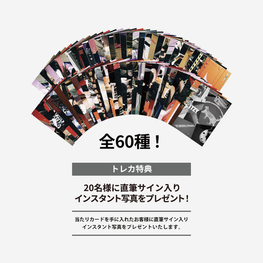 RANDOM TRADING CARD / ITZY『TUNNEL VISION』