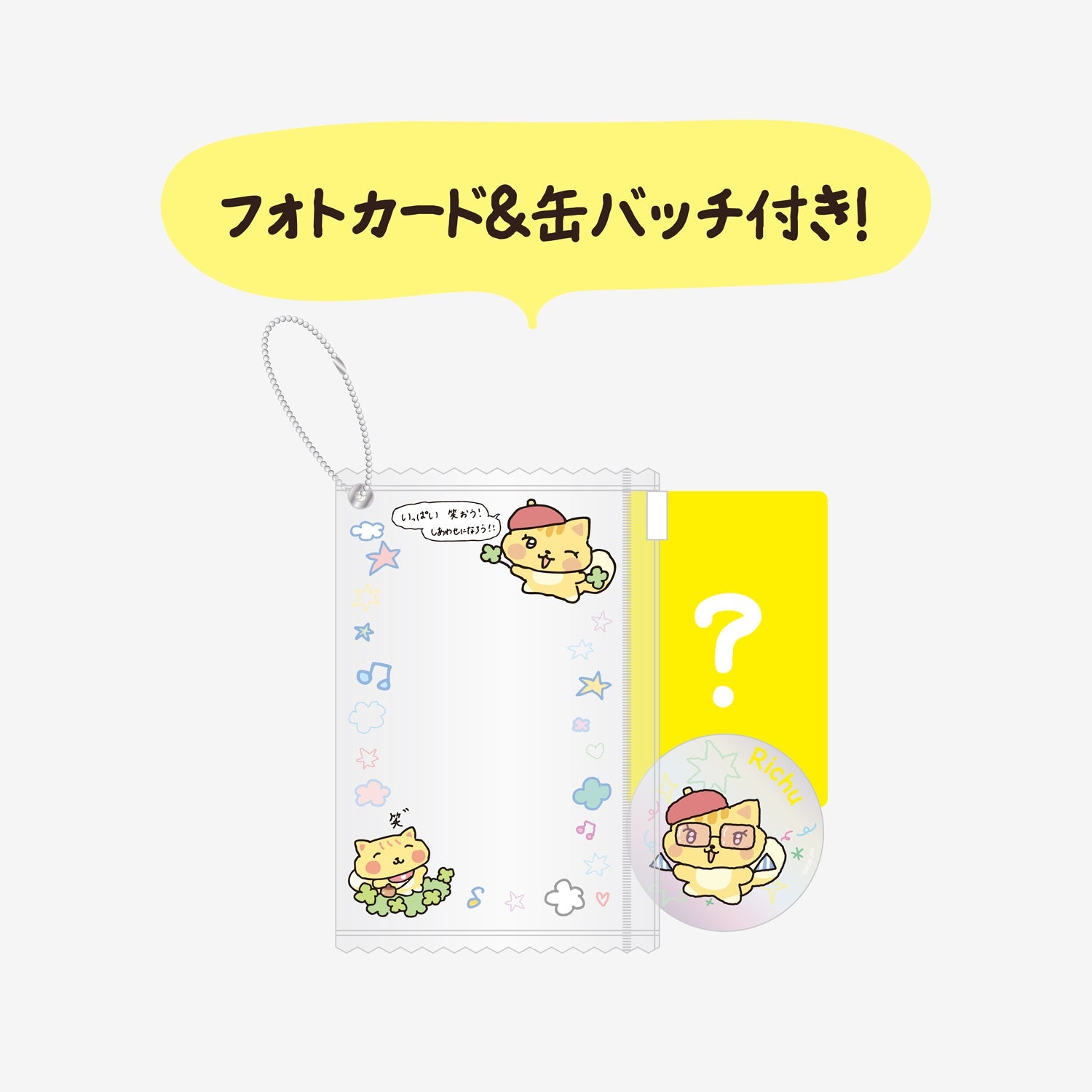 nizoo リチュ セット売り MINI POUCH CASE - Richu / NiziU『エイプリルフールNIZOO』 – JYP