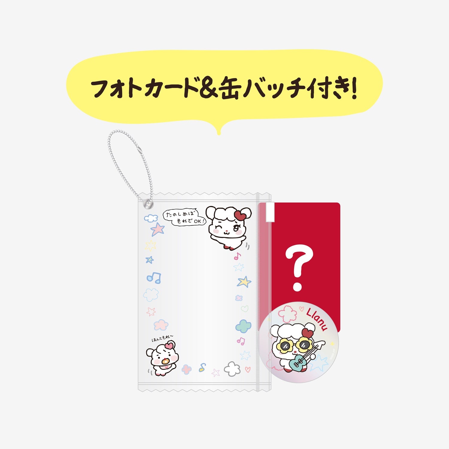 NiziU OFFICIAL GOODS – Page 4 – JYP JAPAN ONLINE STORE