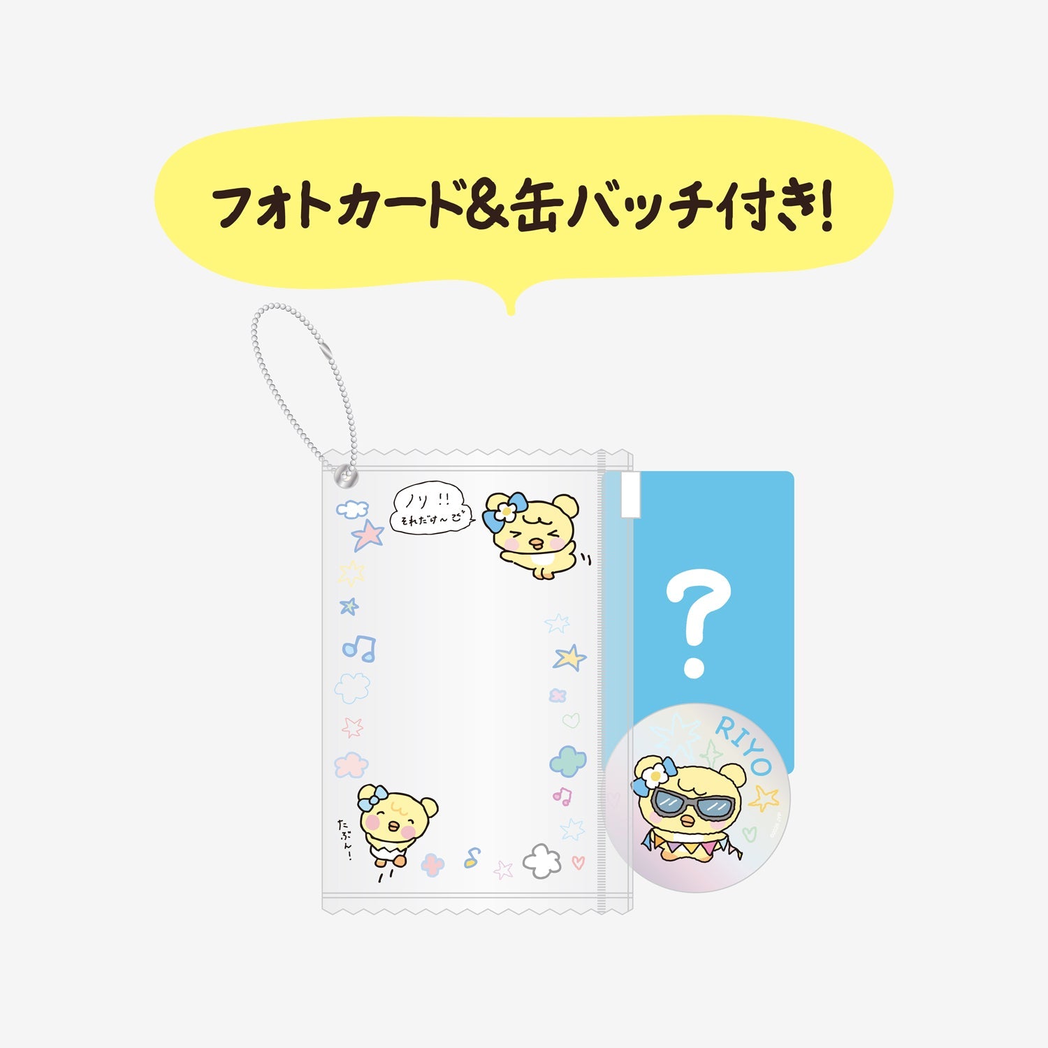 MINI POUCH CASE - RIYO / NiziU『エイプリルフールNIZOO』 – JYP