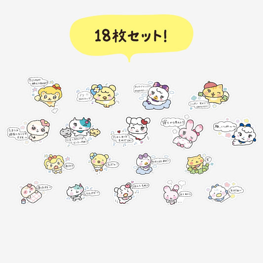 STICKER SET（18 PIECES）/ NiziU『エイプリルフールNIZOO』