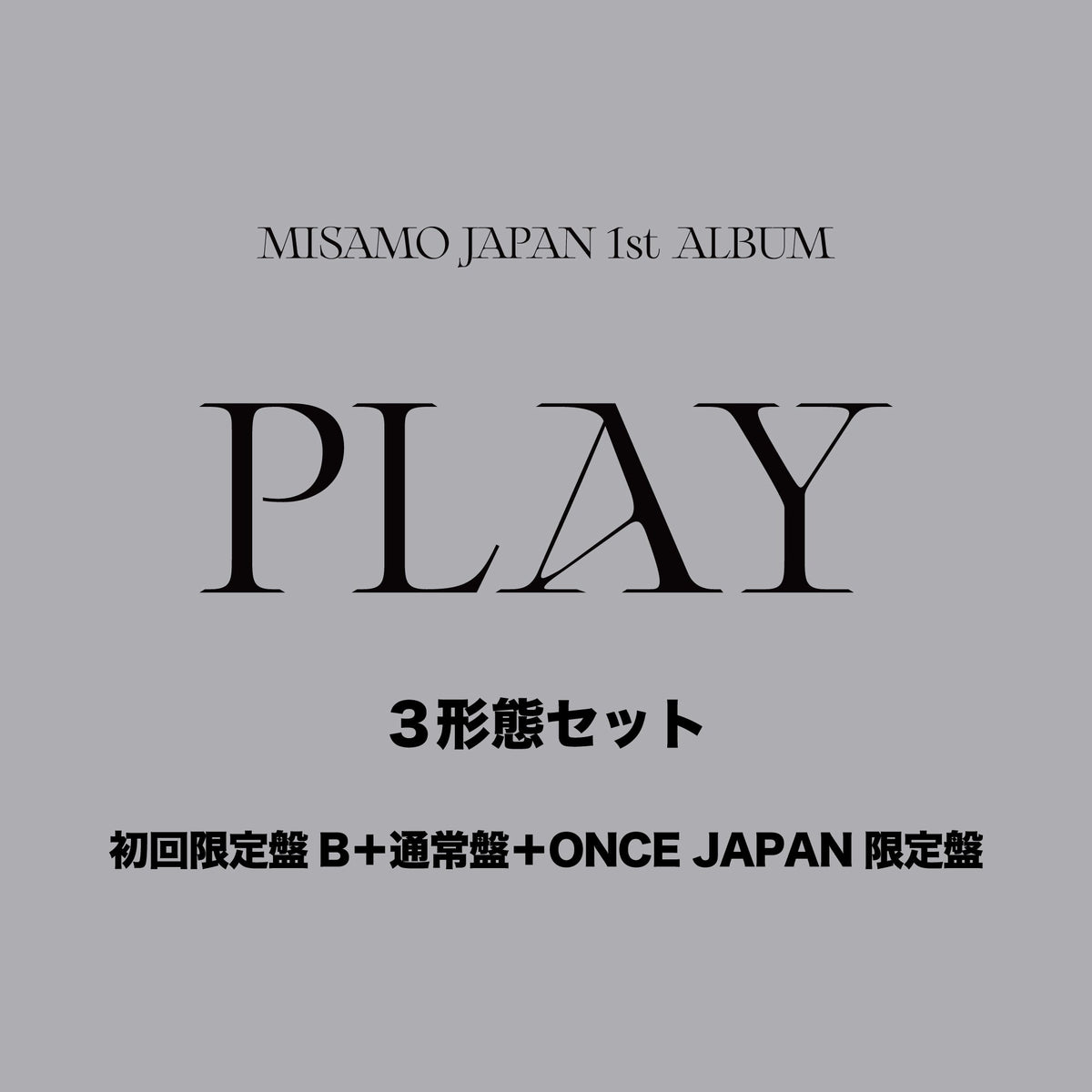 MISAMO JAPAN 1st ALBUM『PLAY』3形態セット（初回限定盤B+通常盤+ONCE 