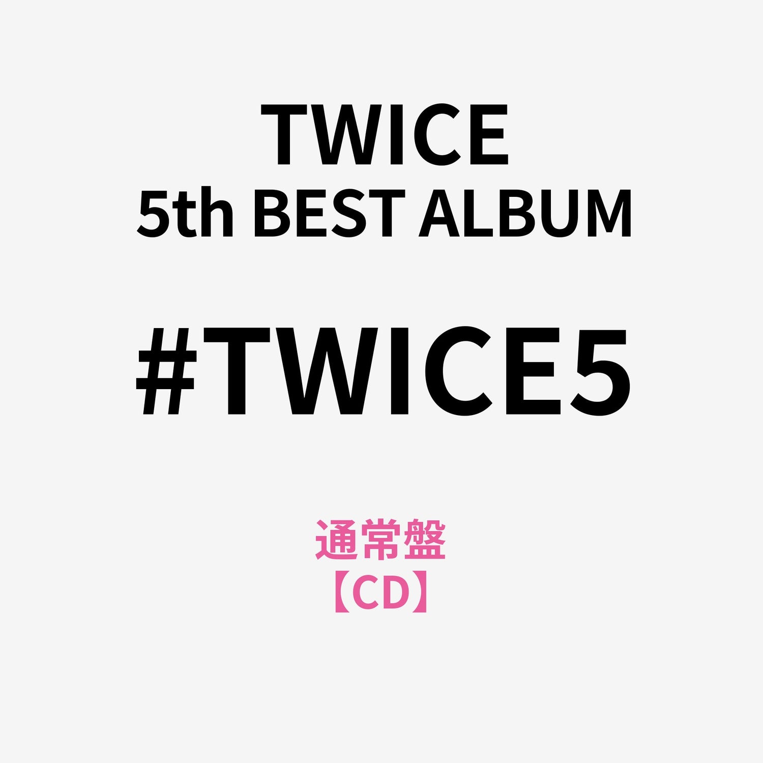 #TWICE5 通常盤【CD】