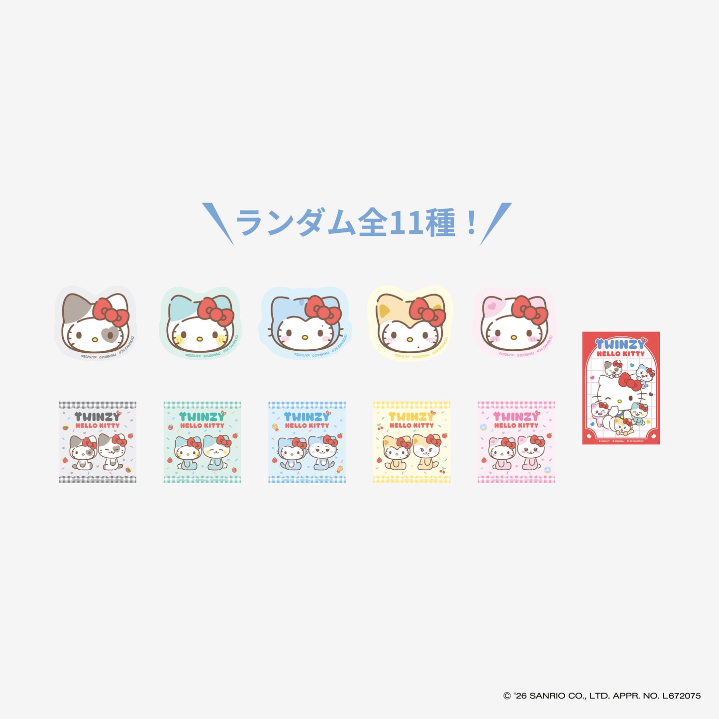 TWINZY × HELLO KITTY RANDOM STICKERS / ITZY『TWINZY × HELLO KITTY』