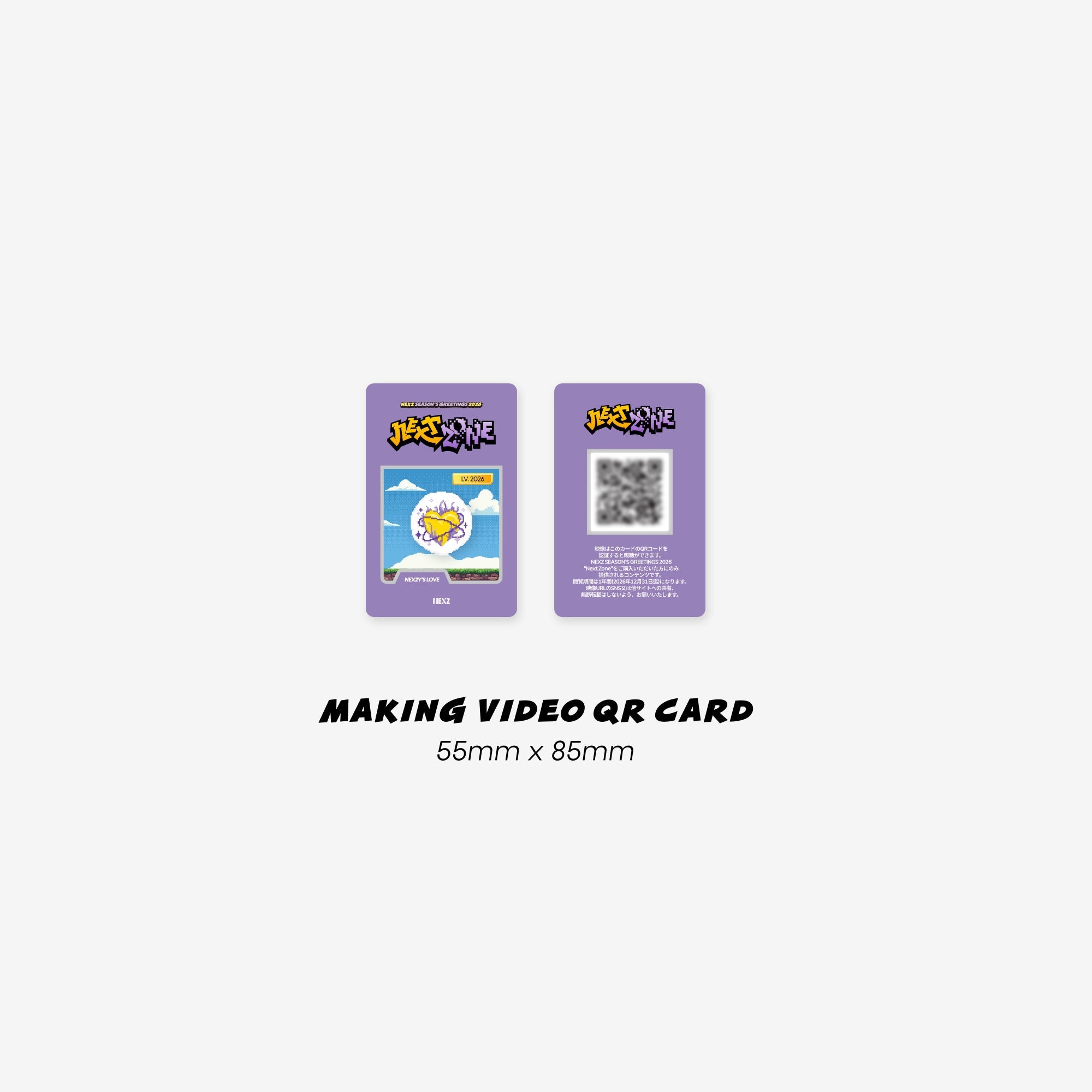 NEXZ SEASON'S GREETINGS 2026 “Next Zone”【FC版】 – JYP JAPAN