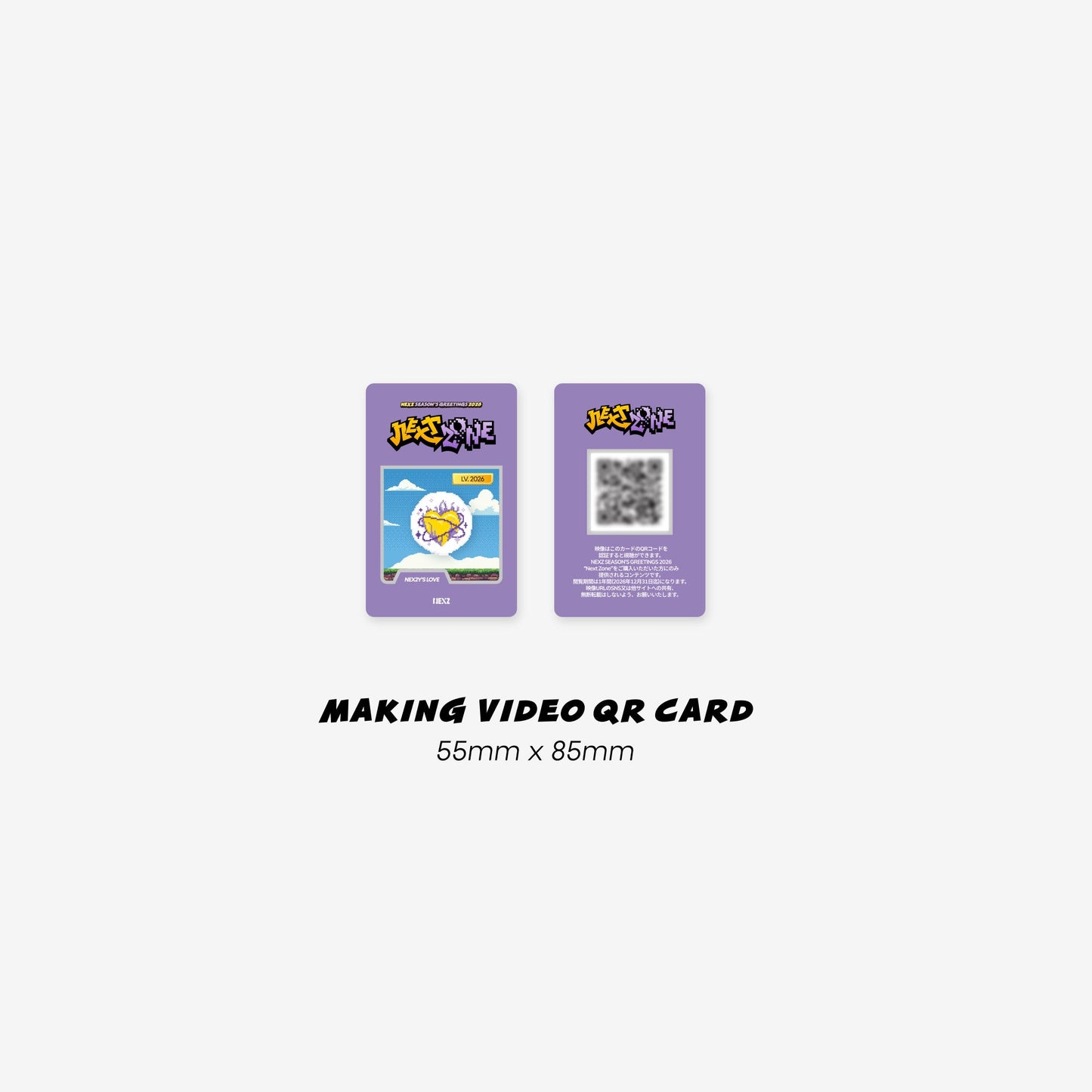 NEXZ SEASON'S GREETINGS 2026 “Next Zone”【통상판】