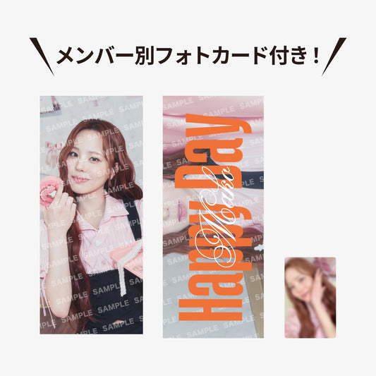 PHOTO SLOGAN - MAKO / NiziU『Live with U 2026 “NiziU : THE CINEMA” 』