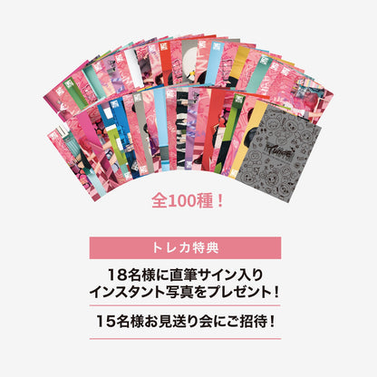 RANDOM TRADING CARD / TWICE『THIS IS FOR』