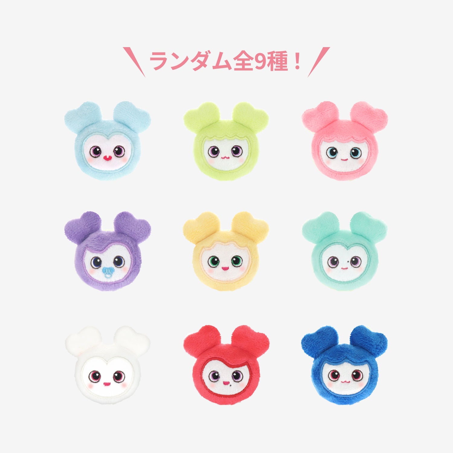 BABY LOVELYS RANDOM SOFT TOY RING / TWICE『THIS IS FOR