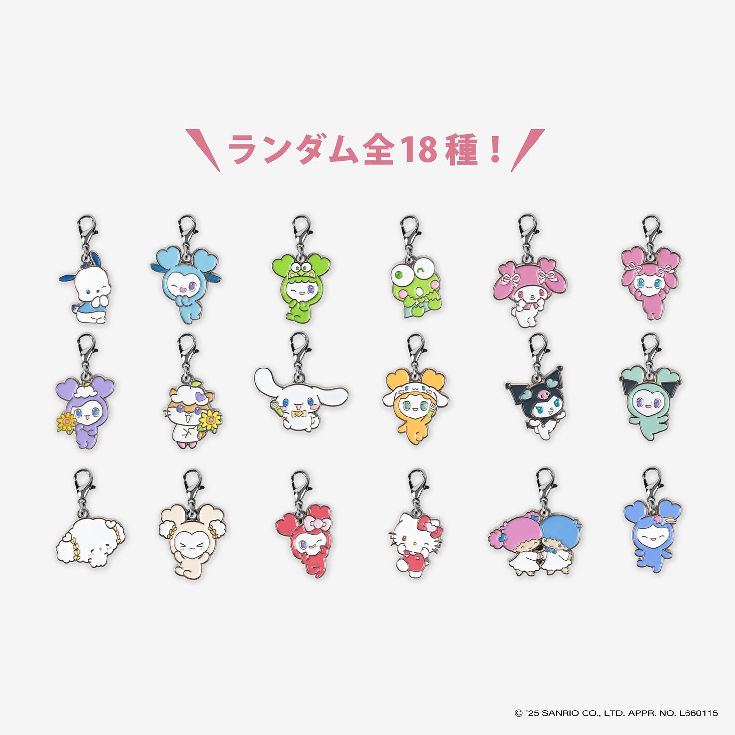 RANDOM KEY HOLDER CHARM / TWICE LOVELYS×SANRIO CHARACTERS