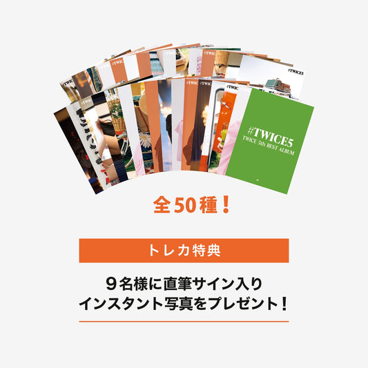 RANDOM TRADING CARD / TWICE『#TWICE5』