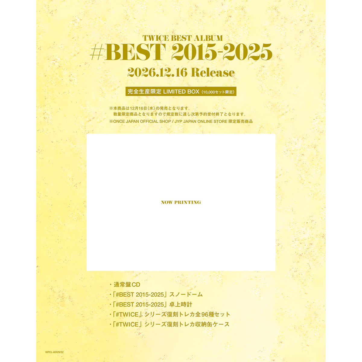 TWICE BEST ALBUM『#BEST 2015-2025』完全生産限定 LIMITED BOX – JYP TWICE BEST ALBUM『#BEST 2015-2025』完全生産限定 LIMITED BOX – JYP
