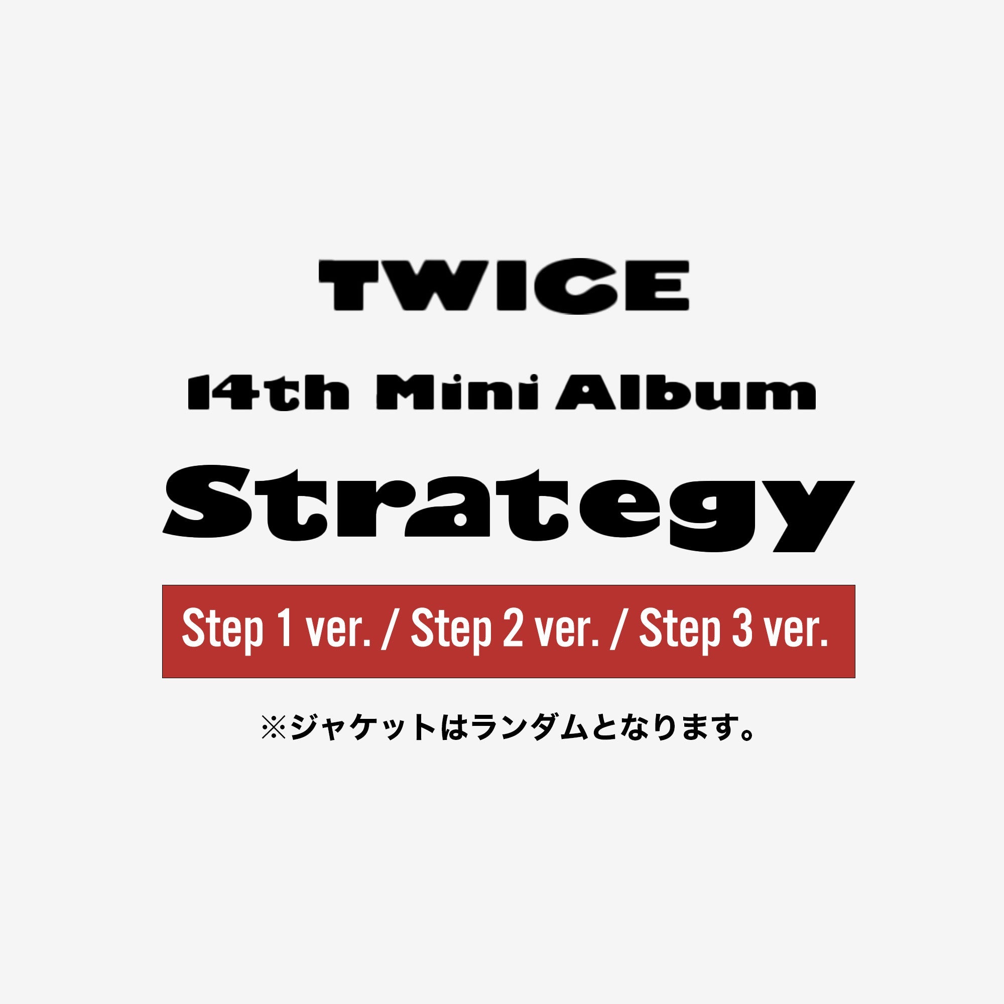 TWICE 14TH MINI ALBUM『STRATEGY』【輸入盤】 – JYP JAPAN